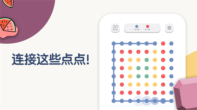 两点之间中文版