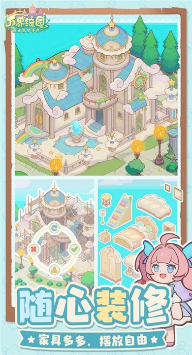万界绮园