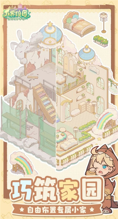 万界绮园