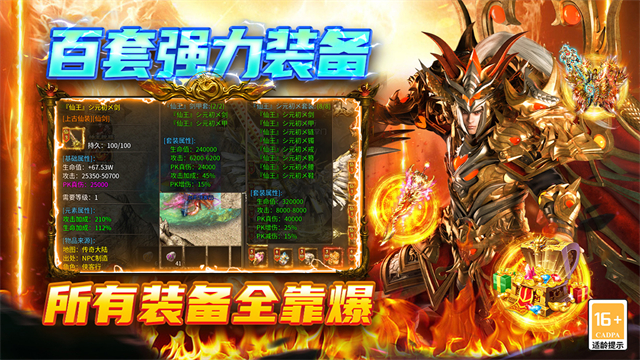 圣戒信条传奇