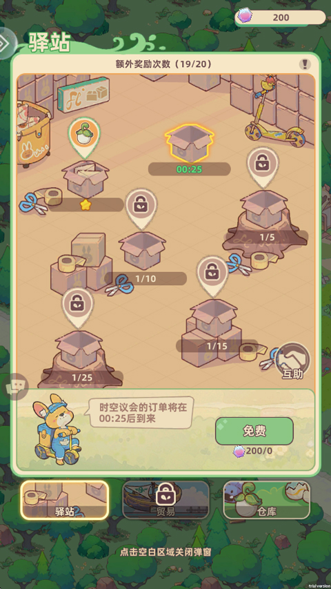 万界绮园
