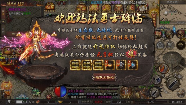 圣戒信条传奇