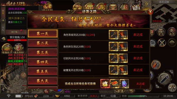 圣戒信条传奇