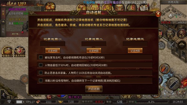 圣戒信条传奇