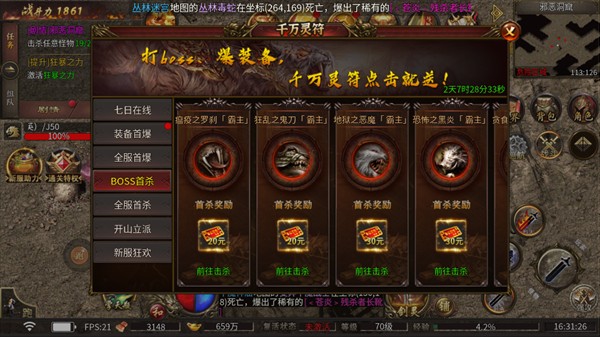 圣戒信条传奇