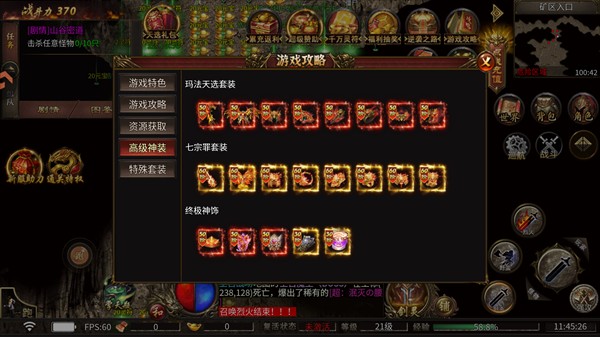 圣戒信条传奇