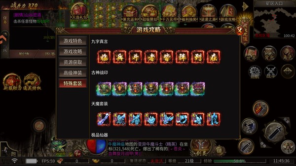 圣戒信条传奇