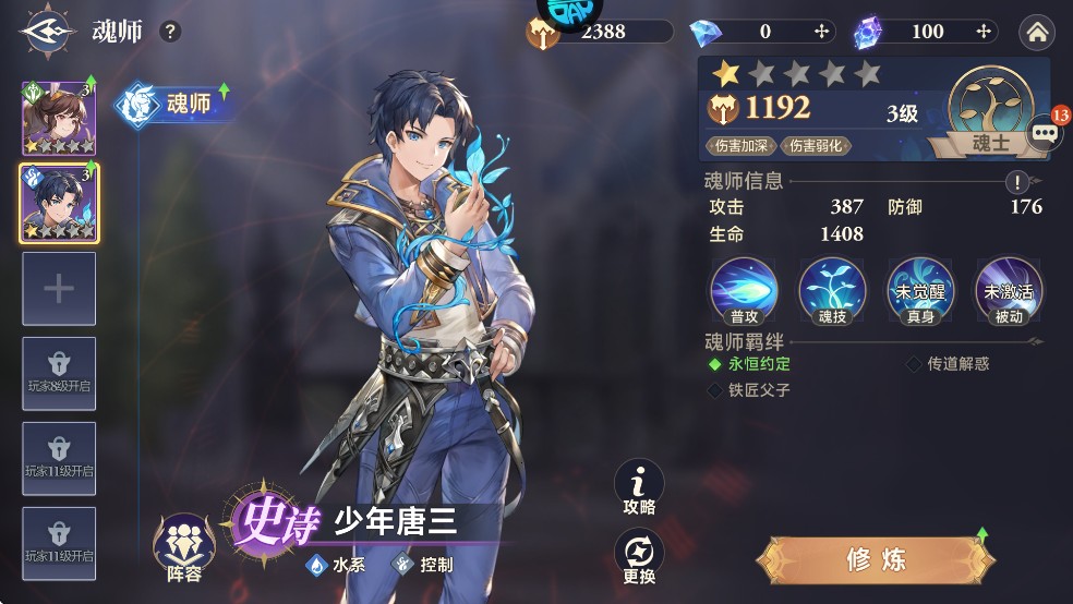 斗罗大陆逆转时空0.1折