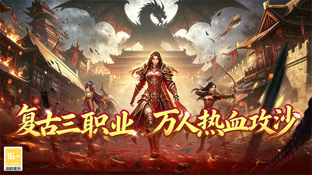 战地先锋传奇