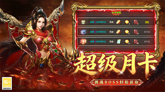 战地先锋传奇