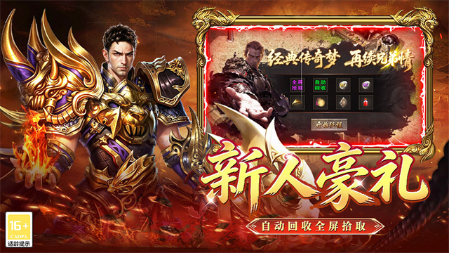 战地先锋传奇