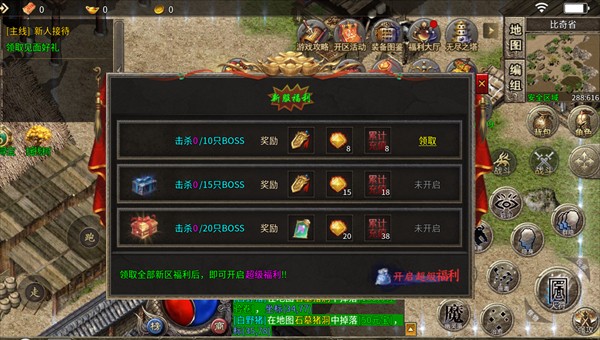 战地先锋传奇