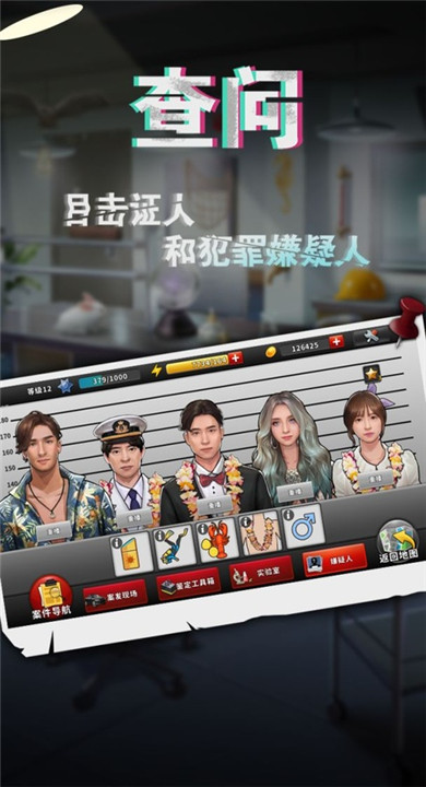 谜案侦探免费版