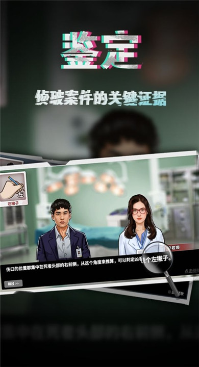谜案侦探免费版