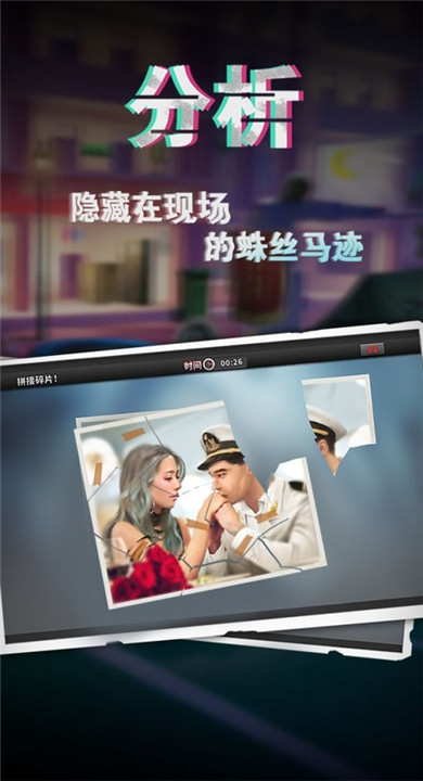 谜案侦探免费版