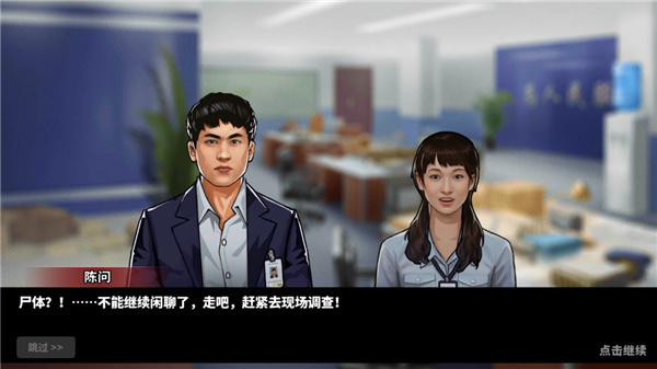 谜案侦探免费版