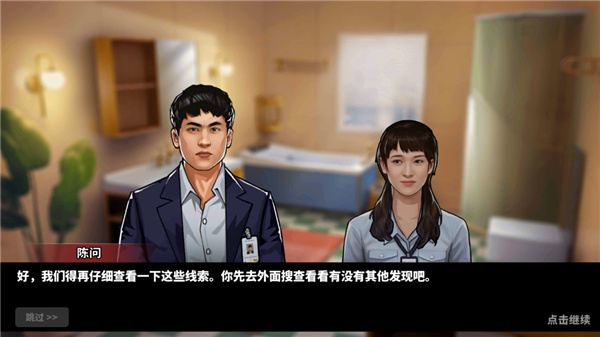 谜案侦探免费版