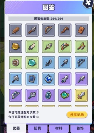 指尖大冒险