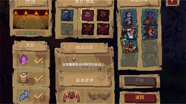 血盟守卫军2手机版