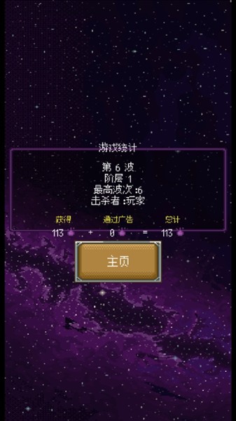 只有一座塔放置防御