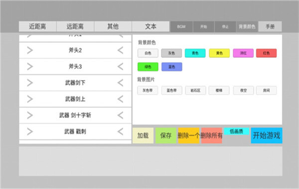 火柴人动画模拟器