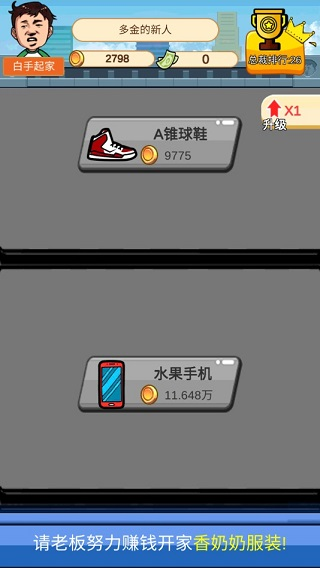 俺也能逆袭