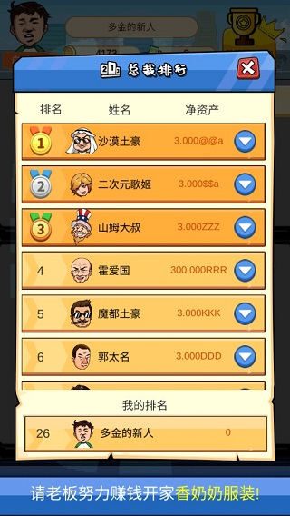 俺也能逆袭