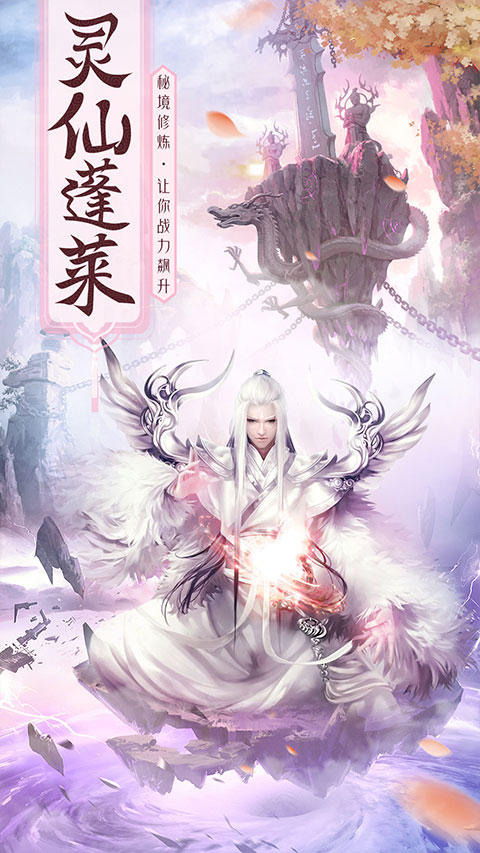心剑奇缘