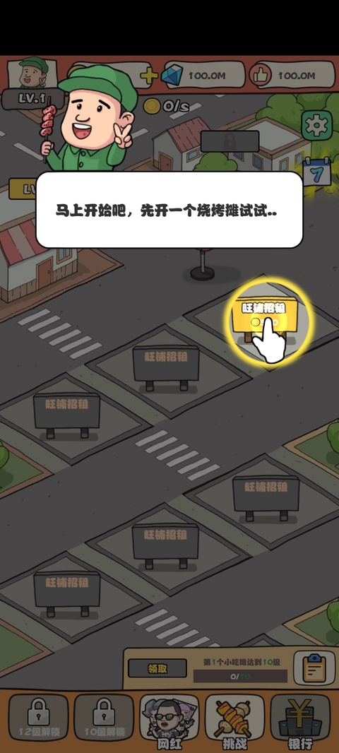 网红小吃街
