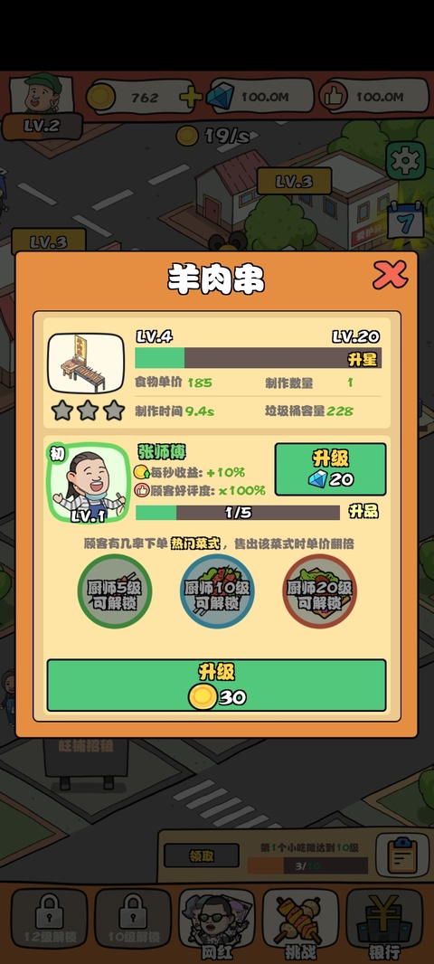 网红小吃街