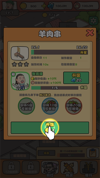 网红小吃街
