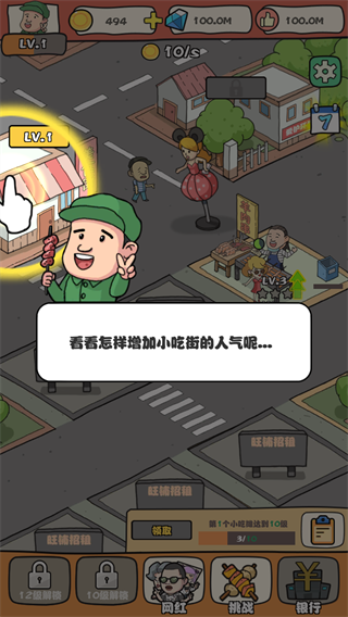 网红小吃街