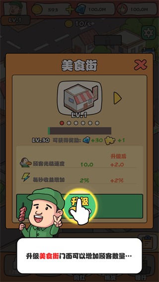 网红小吃街