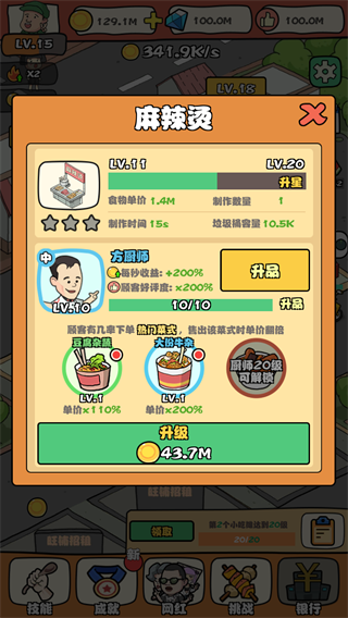 网红小吃街