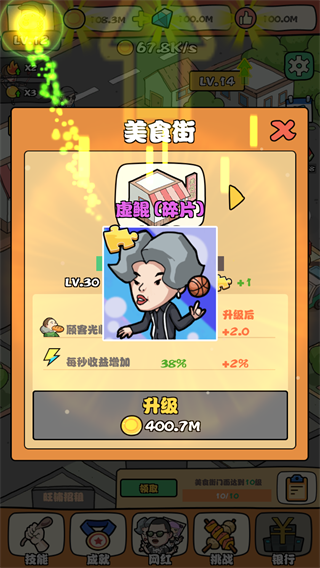 网红小吃街