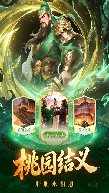 梦幻甬城三国