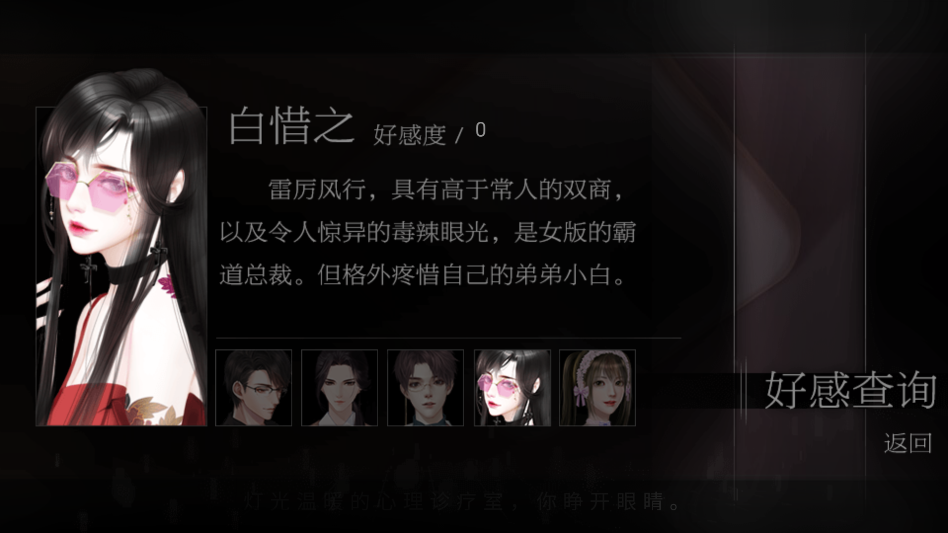 恋爱选择困难症