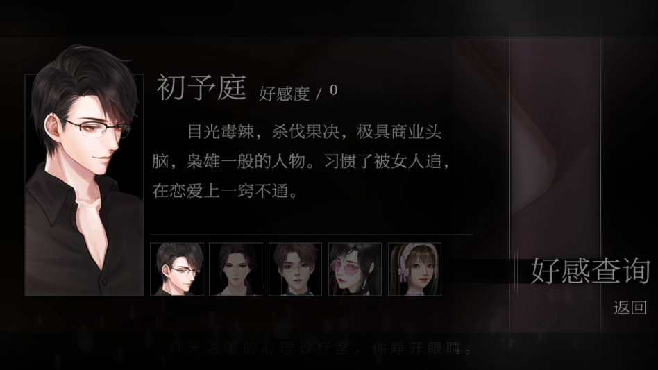 恋爱选择困难症