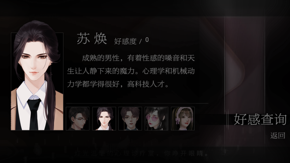 恋爱选择困难症