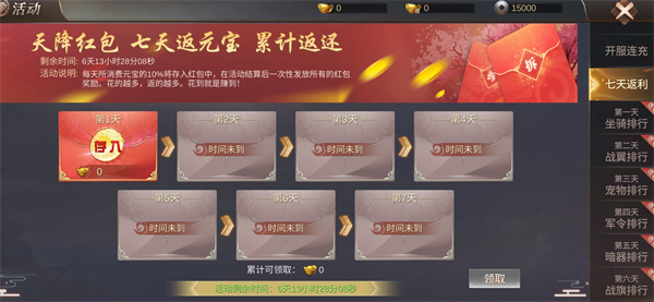 梦幻甬城三国