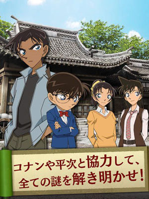 名侦探柯南机关屋之谜