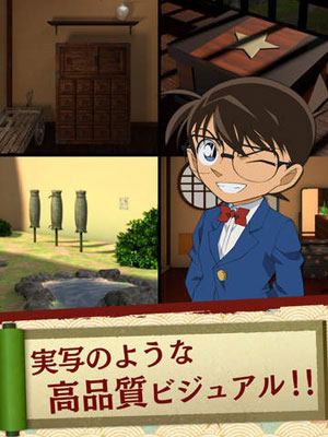 名侦探柯南机关屋之谜