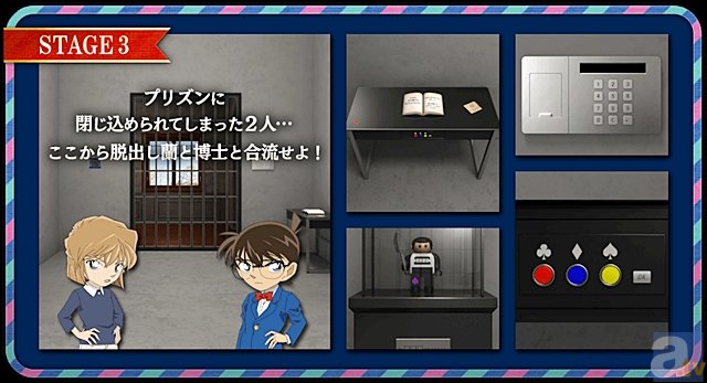 名侦探柯南机关屋之谜