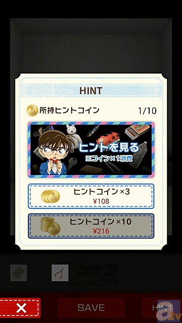 名侦探柯南机关屋之谜