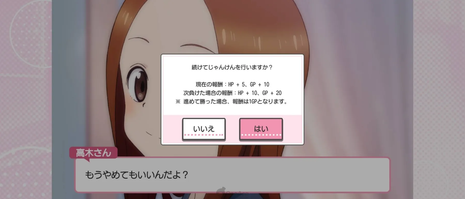 爱猜拳的高木同学