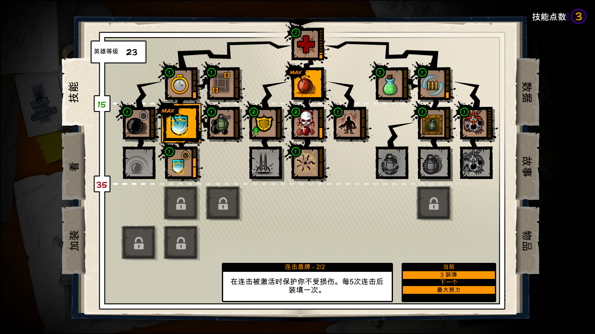 恶棍英雄