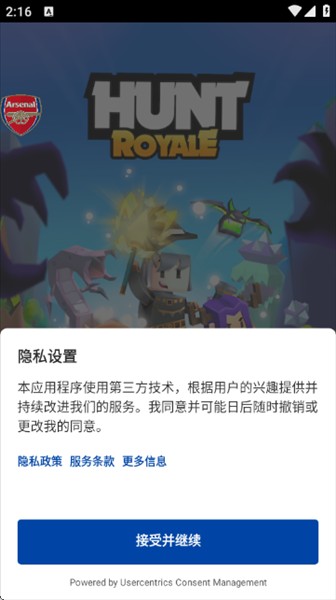 猎手大逃杀