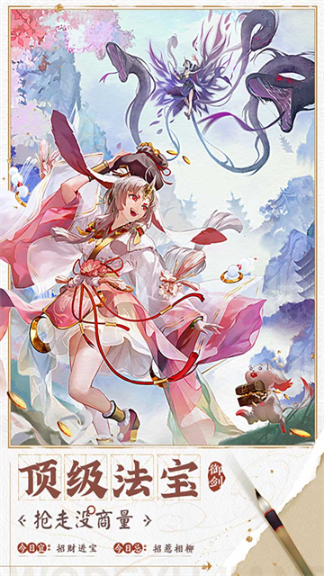 我的御剑日记0.1折