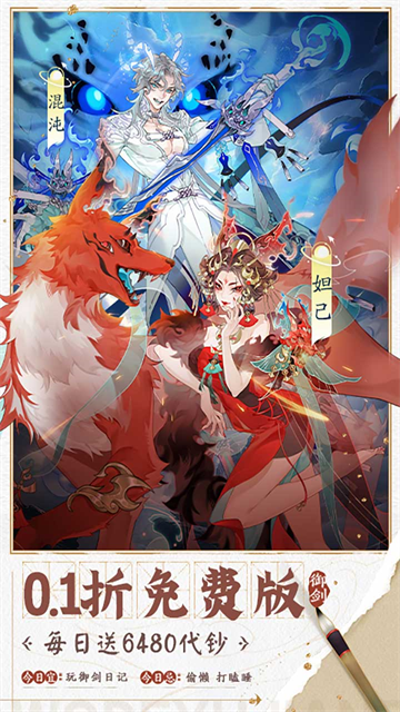 我的御剑日记0.1折