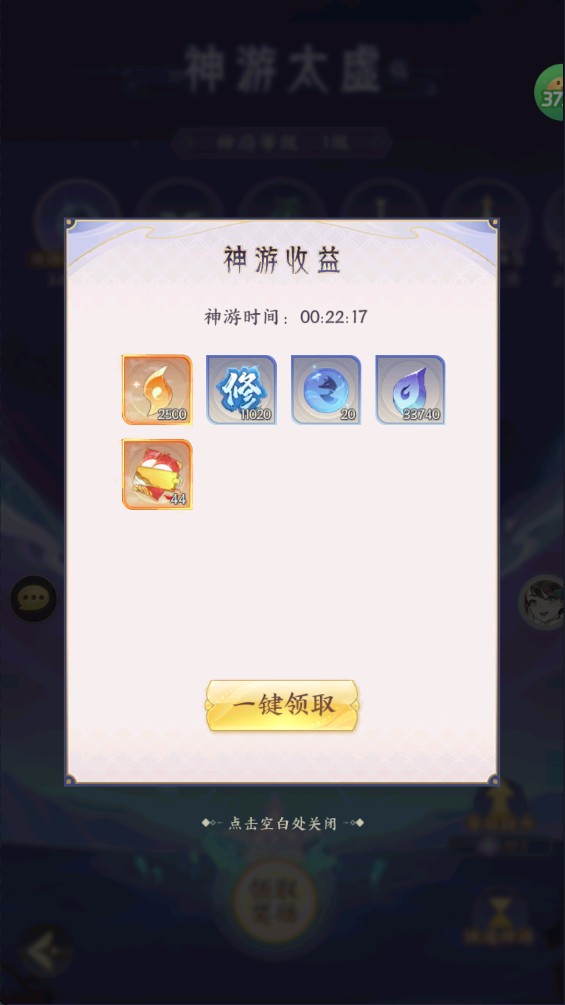 我的御剑日记0.1折